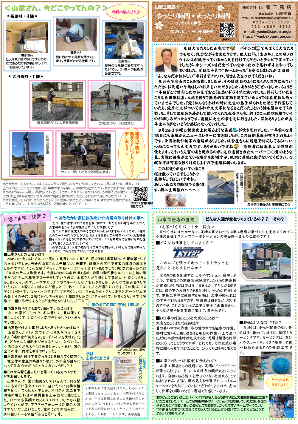 ニュースレター